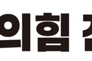 국민의힘 전라남도당, 전남·광주 반도체 산단 환영