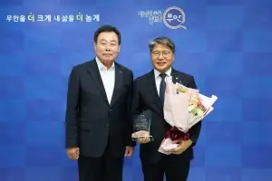 무안군, 전남개발공사에 감사패···남악신도시 조성 공로