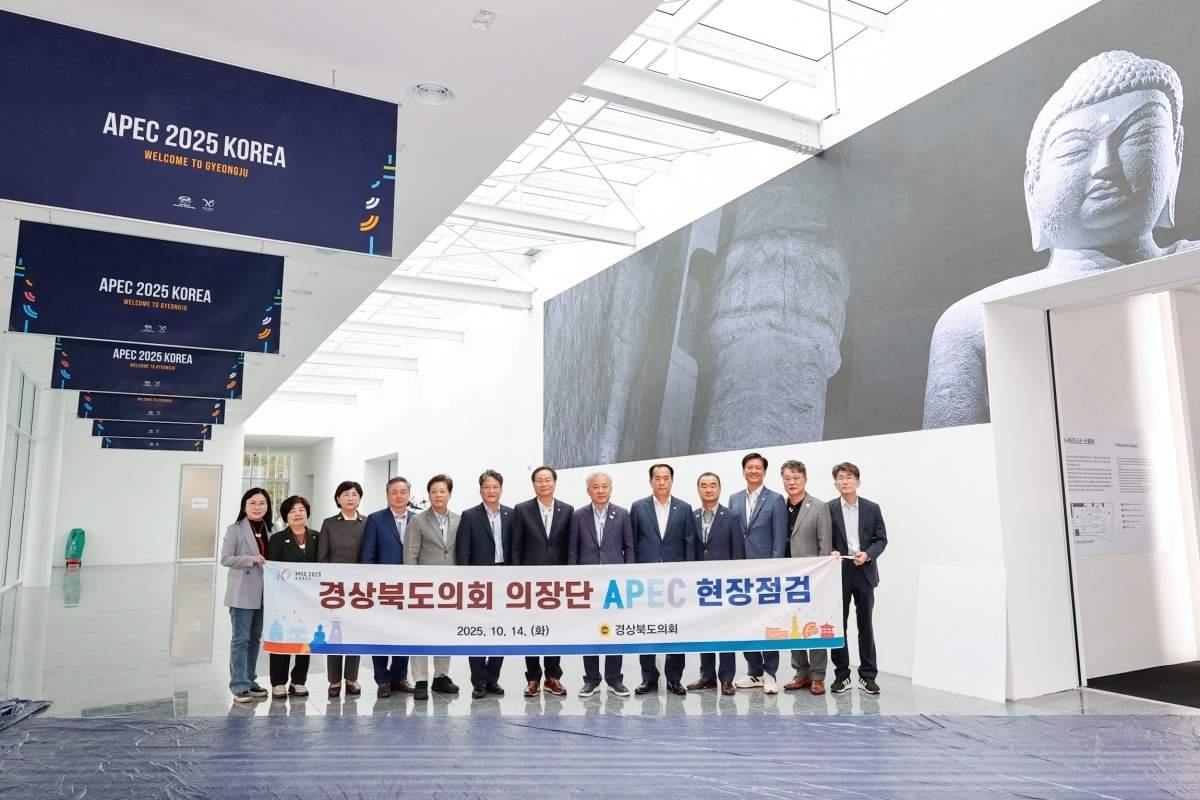 APEC 추진상황 현지확인. 경북도의회 제공