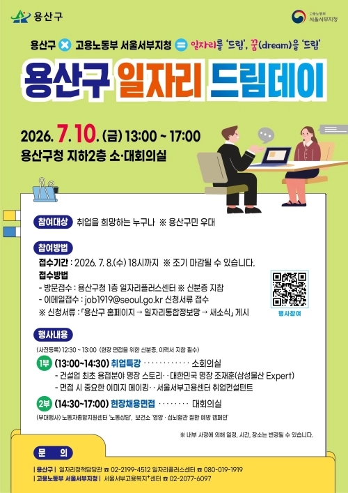 용산구 제공