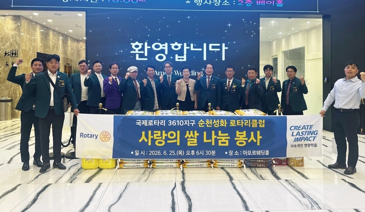 순천성화로타리클럽이 쌀 1t을 전달한 후 기념사진을 찍고 있다.