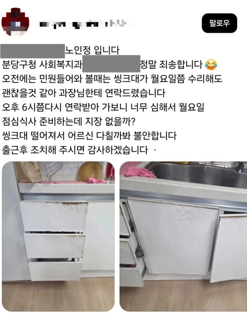 SNS 캡처