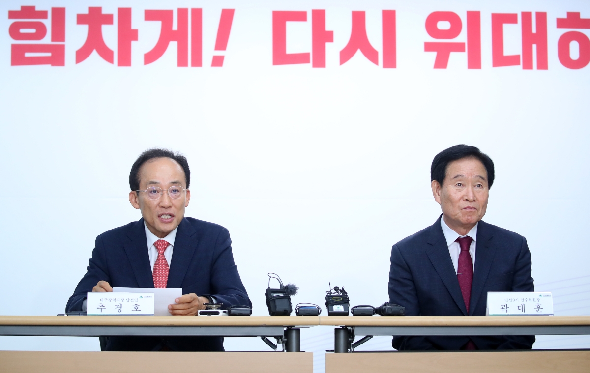 발언하는 추경호 대구시장 당선인