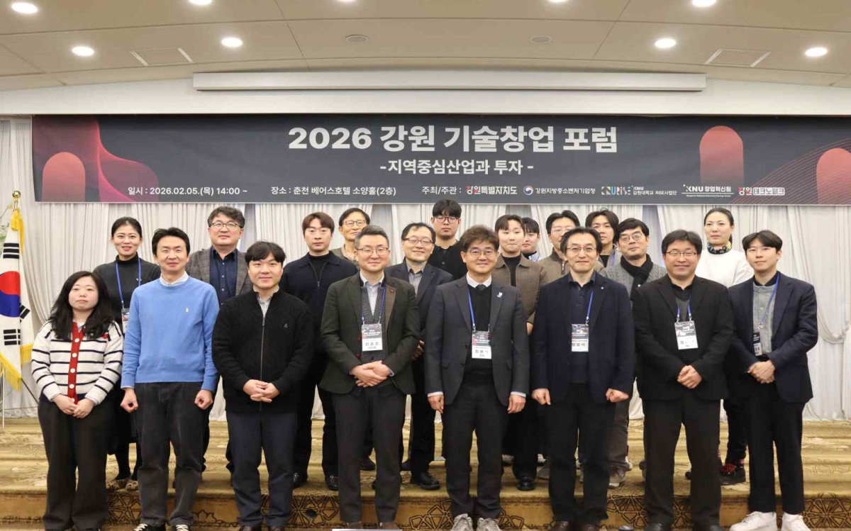 사업단이 지난 2월 춘천 베어스호텔에서 창업 기업과 투자사 간 네트워크 구축을 위해 개최한 2026 강원 기술창업 포럼. 강원대 제공