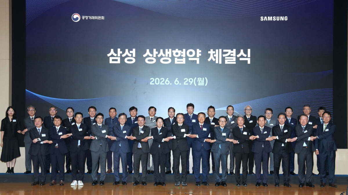 주병기(앞줄 왼쪽 여덟 번째) 공정거래위원장과 노태문(첫 번째) 삼성전자 사장이 29일 경기 수원시 삼성전자 디지털시티 R4 디지털홀에서 열린 삼성 상생협약 체결식에서 참석자들과 기념촬영하고 있다. 공정거래위원회 제공