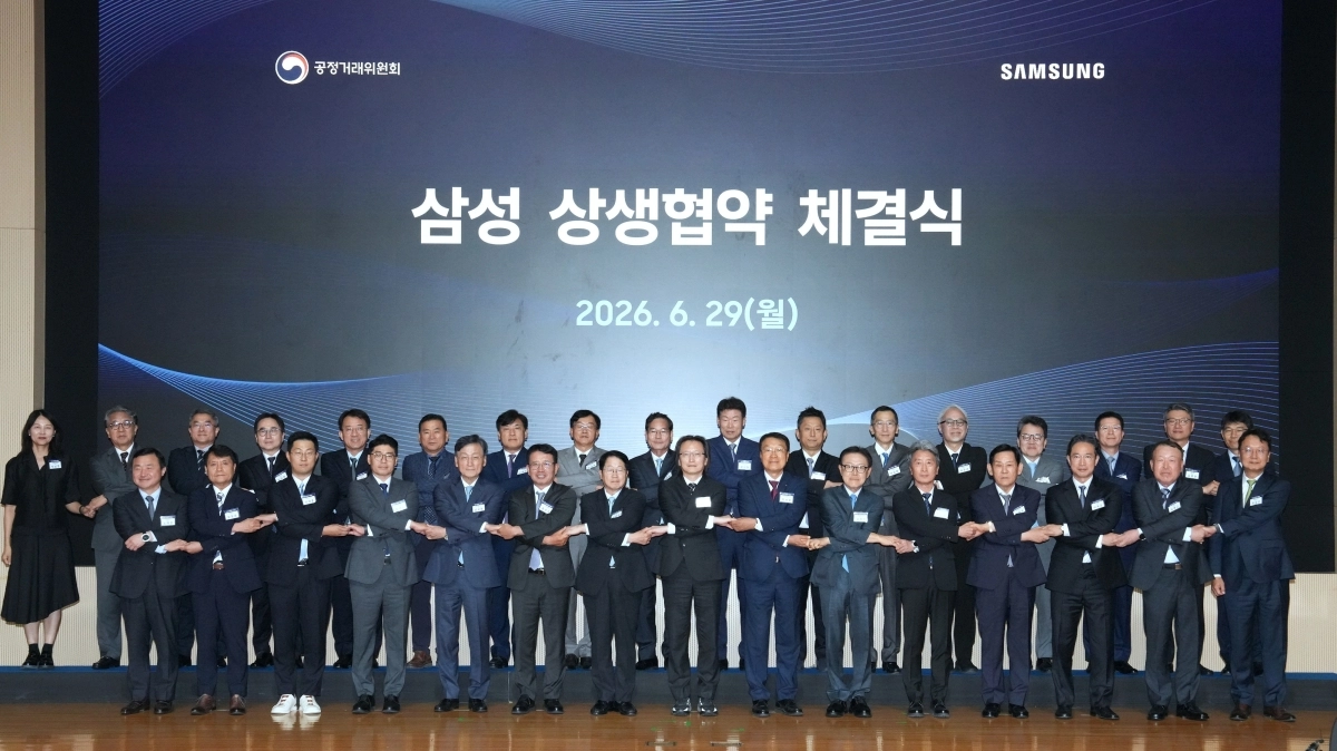 주병기(앞줄 왼쪽 여덟 번째) 공정거래위원장과 노태문(첫 번째) 삼성전자 사장이 29일 경기 수원시 삼성전자 디지털시티 R4 디지털홀에서 열린 삼성 상생협약 체결식에서 참석자들과 기념촬영하고 있다. 공정거래위원회 제공