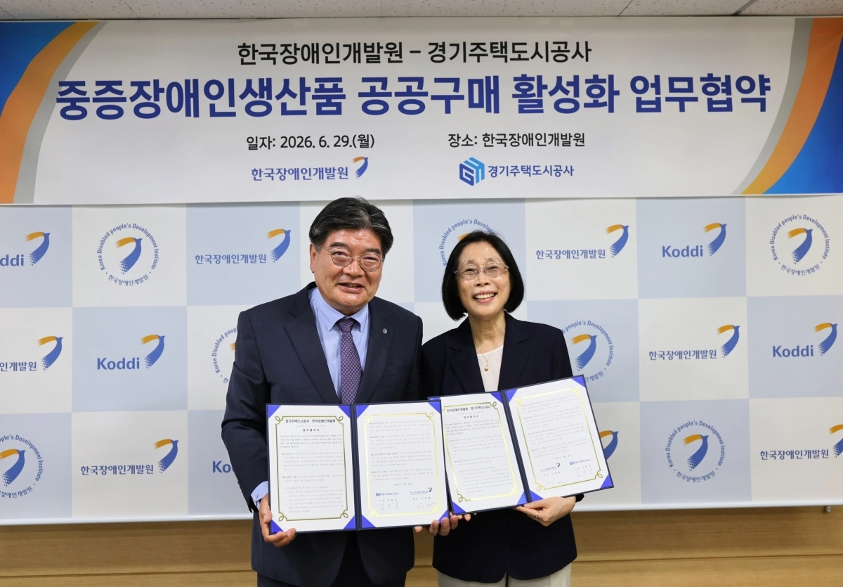 GH(사장 김용진, 왼쪽)와 한국장애인개발원(원장 이경혜)은 29일 서울 영등포 한국장애인개발원에서 중증장애인생산품 판로 확대와 장애인 일자리 창출·지원을 위해 업무협약(MOU)을 체결했다. GH 제공