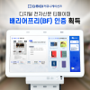 (주)다하미커뮤니케이션즈, 디지털 전자신문 솔루션 ‘티페이퍼’ 배리어프리 인증 획득