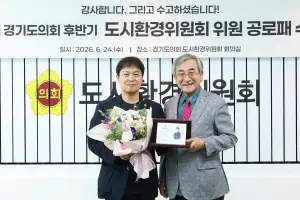유영일 경기도의원, 4년 의정활동 마무리…도시환경 발전 공로 인정받아 공로패 수상