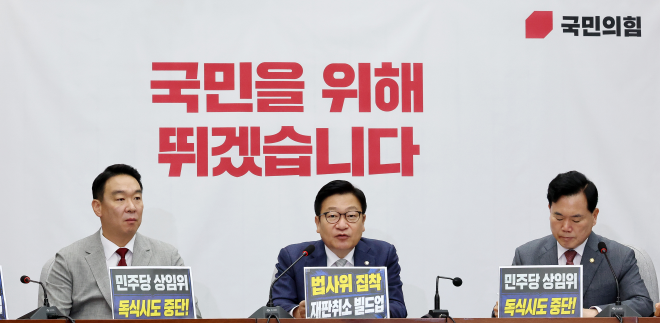 정점식 “연어덮밥도 했는데” 800조 ‘호남 반도체’ 국조 압박
