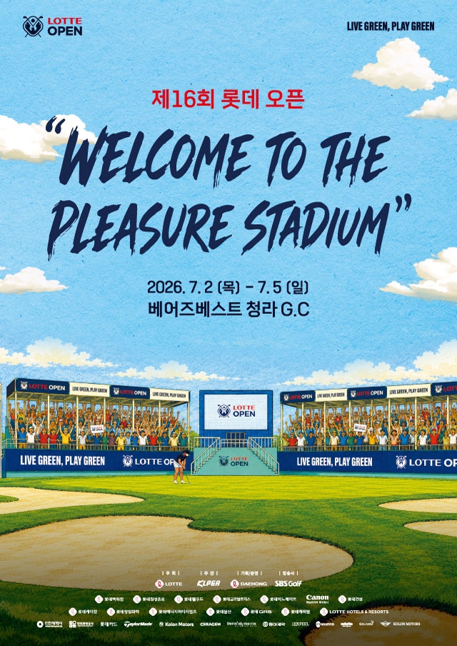 KLPGA투어 롯데오픈 포스터. KLPGA 제공.