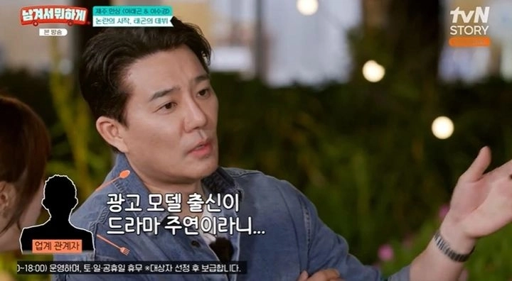 사진=tvN STORY ‘남겨서 뭐하게’ 캡처