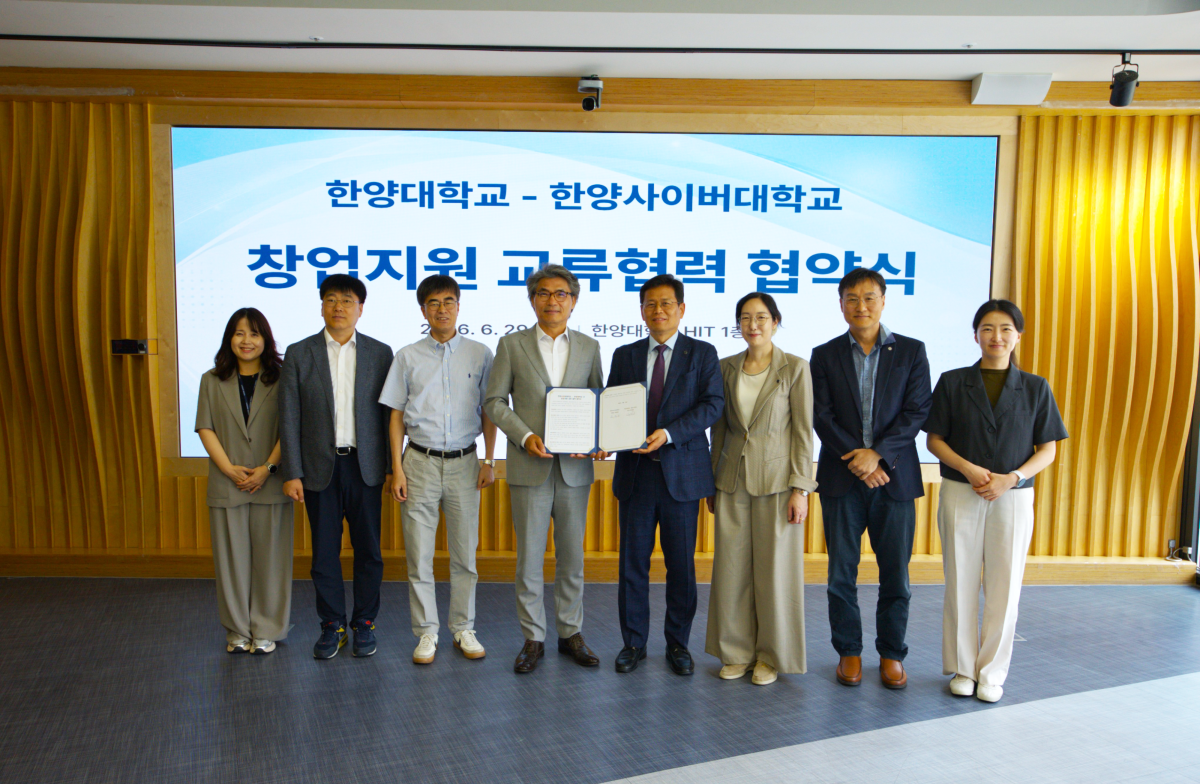 정현철 한양사이버대학교 부총장(오른쪽 네 번째)과 류창완 한양대학교 창업지원단장(왼쪽 네 번째)이 협약서에 서명 후 관계자들과 기념 촬영을 하고 있다. 한양사이버대 제공