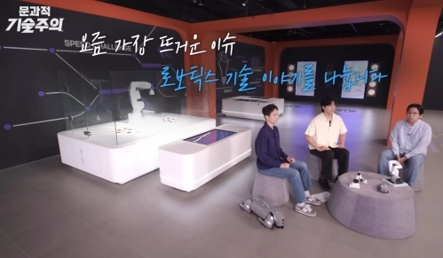 현대모비스 유튜브 콘텐츠 ‘문과적 기술주의’가 서울 광진구 광진미래기술체험관을 소개하고 있다.  광진구 제공