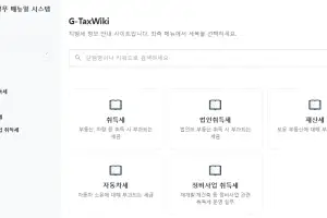 강남구 AI로 취득세 처리 빨라진다