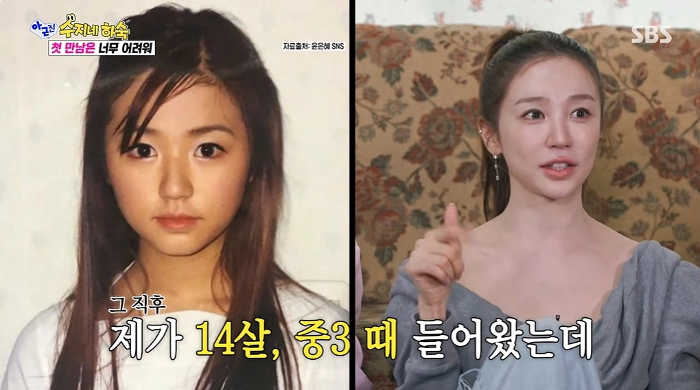 사진=SBS  ‘아니 근데 진짜!’ 캡처