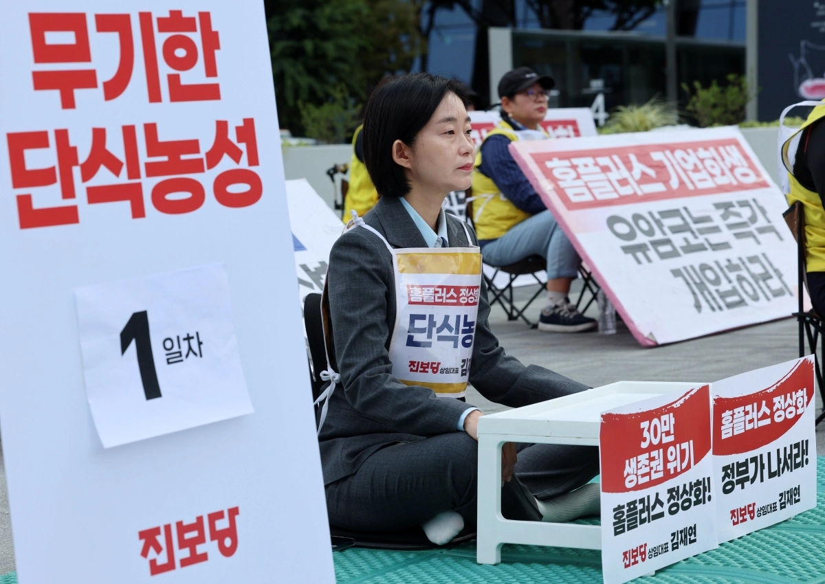 김재연 진보당 상임대표가 26일 서울 종로구 광화문광장에서 민주노총 서비스연맹 마트노조 홈플러스지부 조합원들과 함께 ‘홈플러스 정상화 정부 결단 촉구’ 무기한 단식 농성을 벌이고 있다. 뉴시스