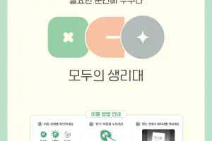 서천군 ‘공공생리대 지원’…문화시설 등 40개 설치