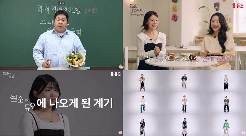 (사진=듀오 제공)