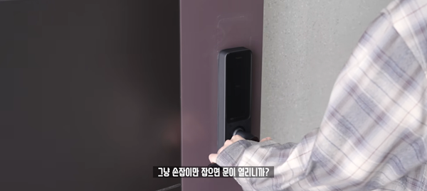 [사진: 아카라 스마트도어락 L100에 지문을 인식해 문을 여는 장면. (사진=유튜브 채널 ‘잇섭’ 캡쳐)]