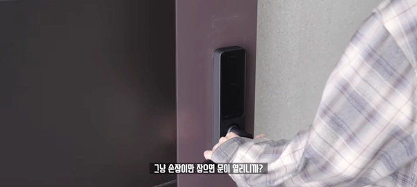 [사진: 아카라 스마트도어락 L100에 지문을 인식해 문을 여는 장면. (사진=유튜브 채널 ‘잇섭’ 캡쳐)]