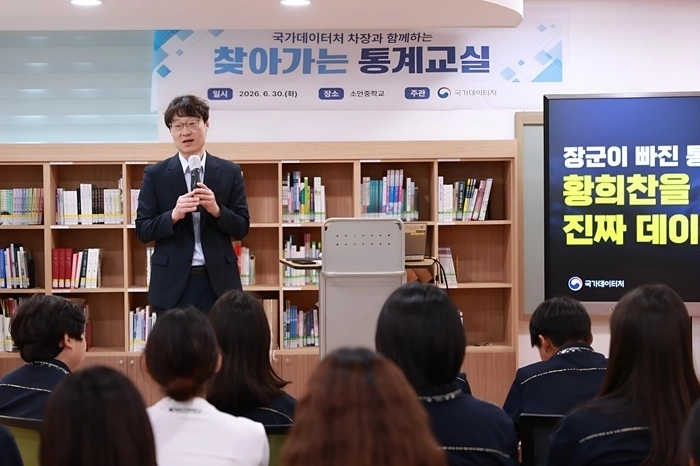 이명호 국가데이터처 차장이 30일 전남 완도군 소안중학교를 찾아 학생들의 통계 문해력 향상을 위한 통계 특강을 진행하고 있다. (사진 제공=국가데이터처)