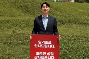 김규남 서울시의원, 퇴임식 대신 지역구 돌며 주민들에게 임기 종료 인사