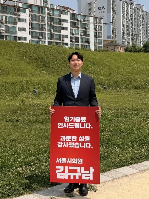 지역에서 임기종료 인사 중인 김규남 시의원