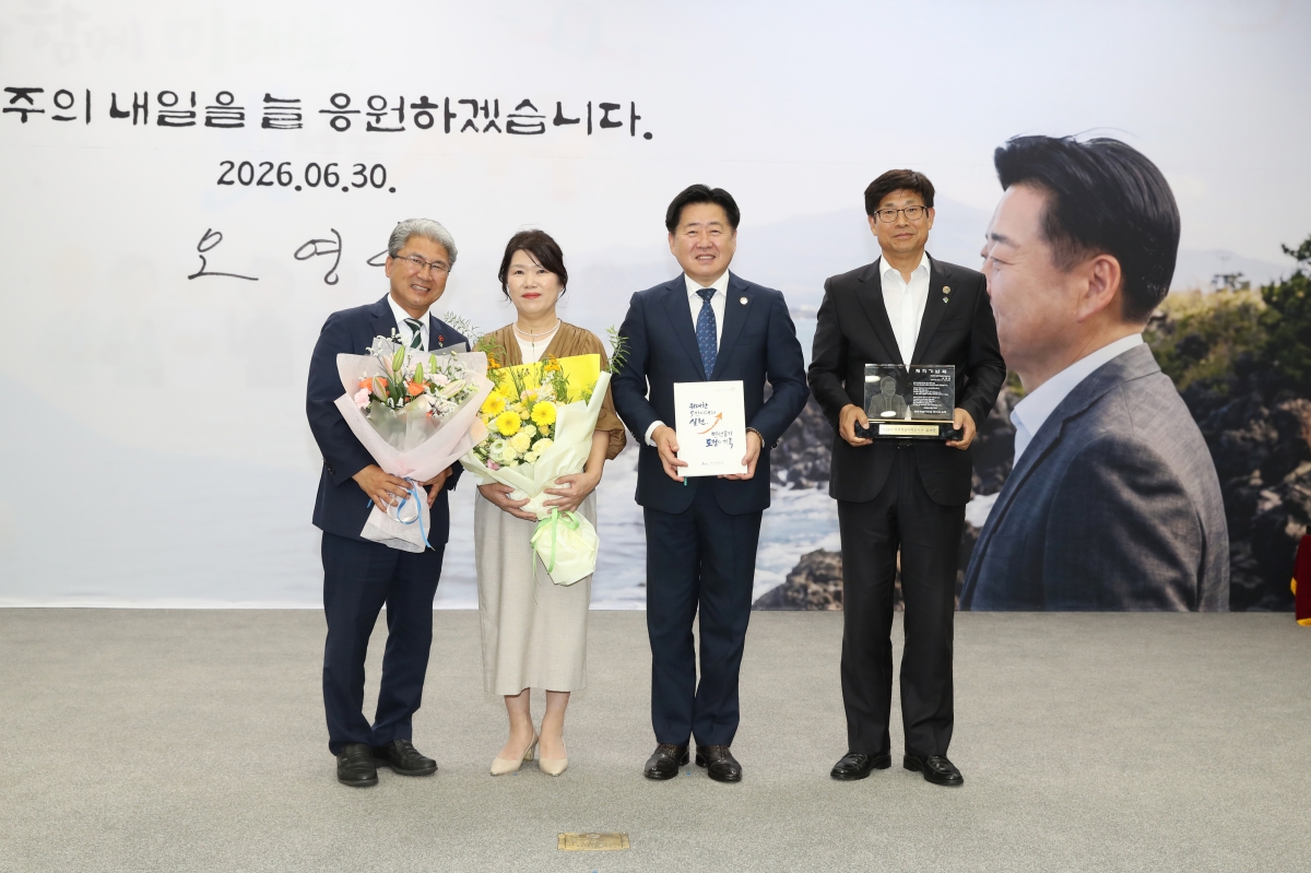 오영훈 제주지사가 30일 퇴임식에서 부인 박선희 여사와 함께 감사패와 꽃다발을 받고 있다. 제주도 제공