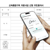 이제이엠컴퍼니 ‘우리가’, 신통기획 자문 신청 단계부터 전자동의로 ‘속도 지원’