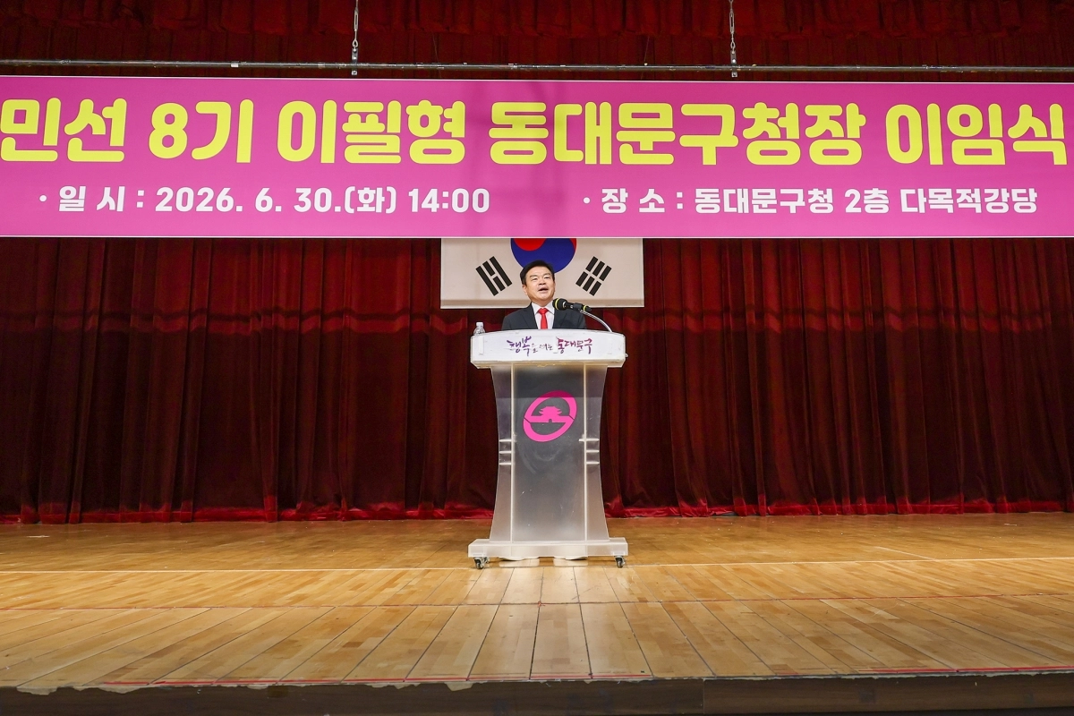 이필형 동대문구청장이 30일 구청 다목적강당서 이임식을 열고 강연을 하고 있다. 동대문구 제공