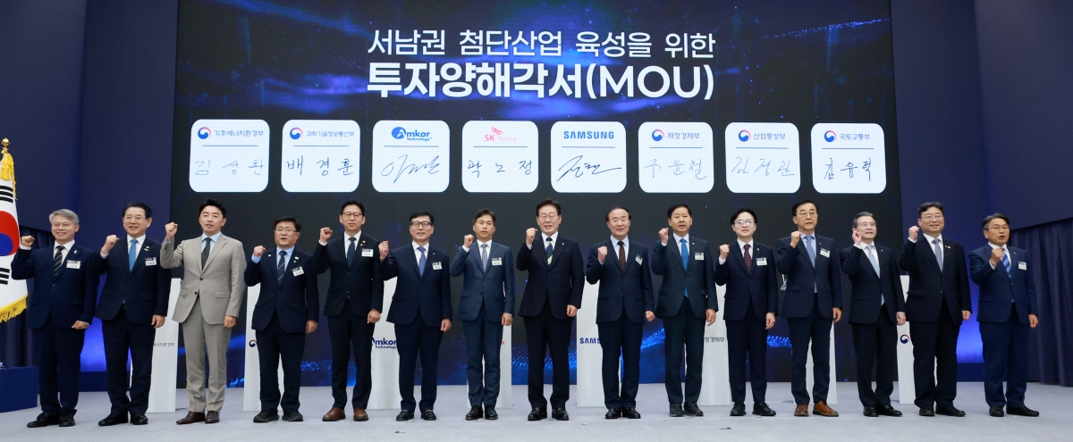 이재명 대통령을 비롯한 참석들이 30일 광주 김대중컨벤션센터에서 열린 서남권 첨단산업 발전비전 국민보고회에서 투자양해각서(MOU) 체결식을 마친 뒤 기념사진을 찍고 있다. 왼쪽부터 민형배 전남광주통합특별시장, 김영록 전남지사, 강훈식 대통령 비서실장, 김성환 기후에너지환경부 장관, 배경훈 부총리 겸 과학기술정보통신부 장관, 이진안 앰코테크놀로지코리아 대표, 곽노정 SK하이닉스 대표이사, 이 대통령, 전영현 삼성전자 부회장, 구윤철 부총리 겸 재정경제부 장관, 김정관 산업통상부 장관, 김윤덕 국토교통부 장관, 김용범 청와대 정책실장, 하준경 청와대 경제성장수석, 강기정 광주시장. 광주 뉴스1