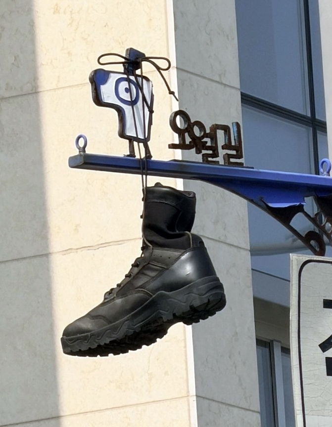 광주 도심에 걸린 군화