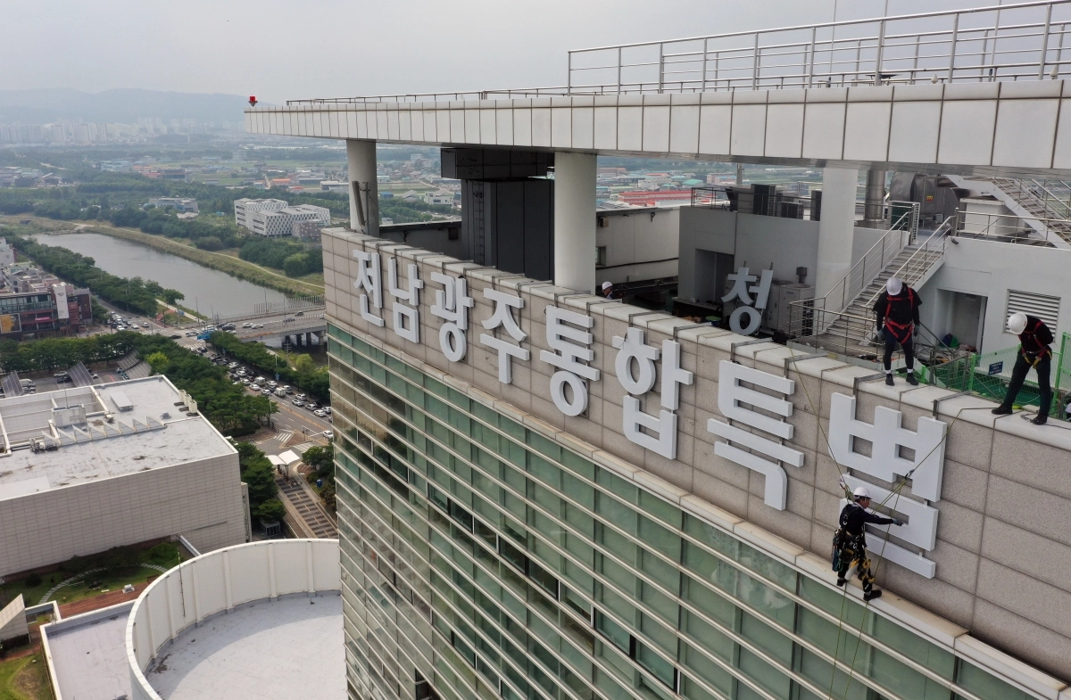 전남광주통합특별시 간판 부착