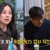 thumbnail - 이효리 “순수하게 요가원 온 거 아니었냐” 배신감 토로