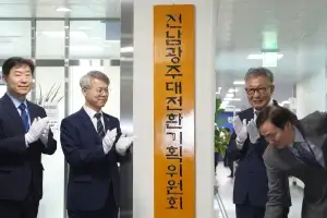 “전라 천년 넘어 남도 천년으로 문명 대전환”