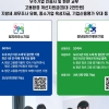 경기도, 일자리 우수기업 70개사 ‘고용환경 개선’ 지원