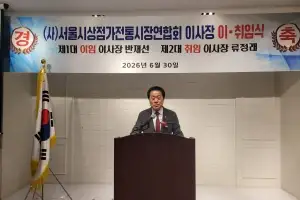 김용호 서울시의원, 서울시상점가전통시장연합회 감사패 수상… 서울시의회 제11대 의정활동 마무리