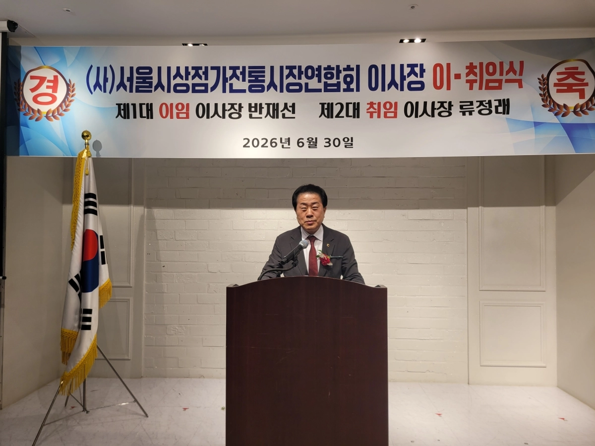 지난 6월 30일 파티앤프렌즈 피에스타홀에서 개최된 사)서울시상점가·전통시장 연합회(이하 ‘연합회’) 제1·2대 이사장 이·취임식에 참석한 김용호 서울시의원이 축사를 하고 있다. 서울시의회 제공