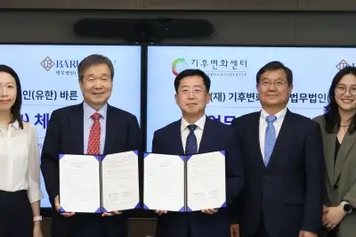 바른, 기후변화센터와 ‘기후위기 대응·ESG 경영 확산’ 업무협약 체결