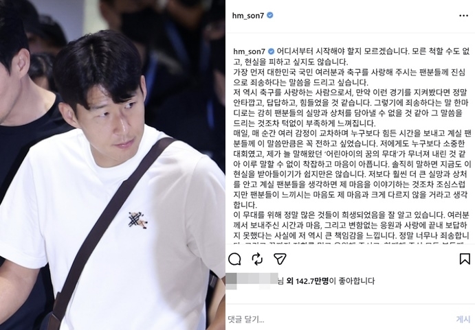 축구 국가대표팀 주장 손흥민(왼쪽)이 2026 국제축구연맹(FIFA) 북중미 월드컵에 참가한 대표팀 일부 선수들과 함께 1일 인천국제공항을 통해 입국하고 있다. 오른쪽은 손흥민이 전날 자신의 소셜미디어(SNS)에 올린 글. 자료 : 뉴시스·손흥민 인스타그램