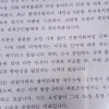 전북도청 공무원들 ‘정치적 중립 위반’ 집단행동 있었다