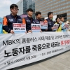 “투기자본 MBK 규탄”…홈플러스·고려아연 노조, 생존권 사수 공동 전선 구축