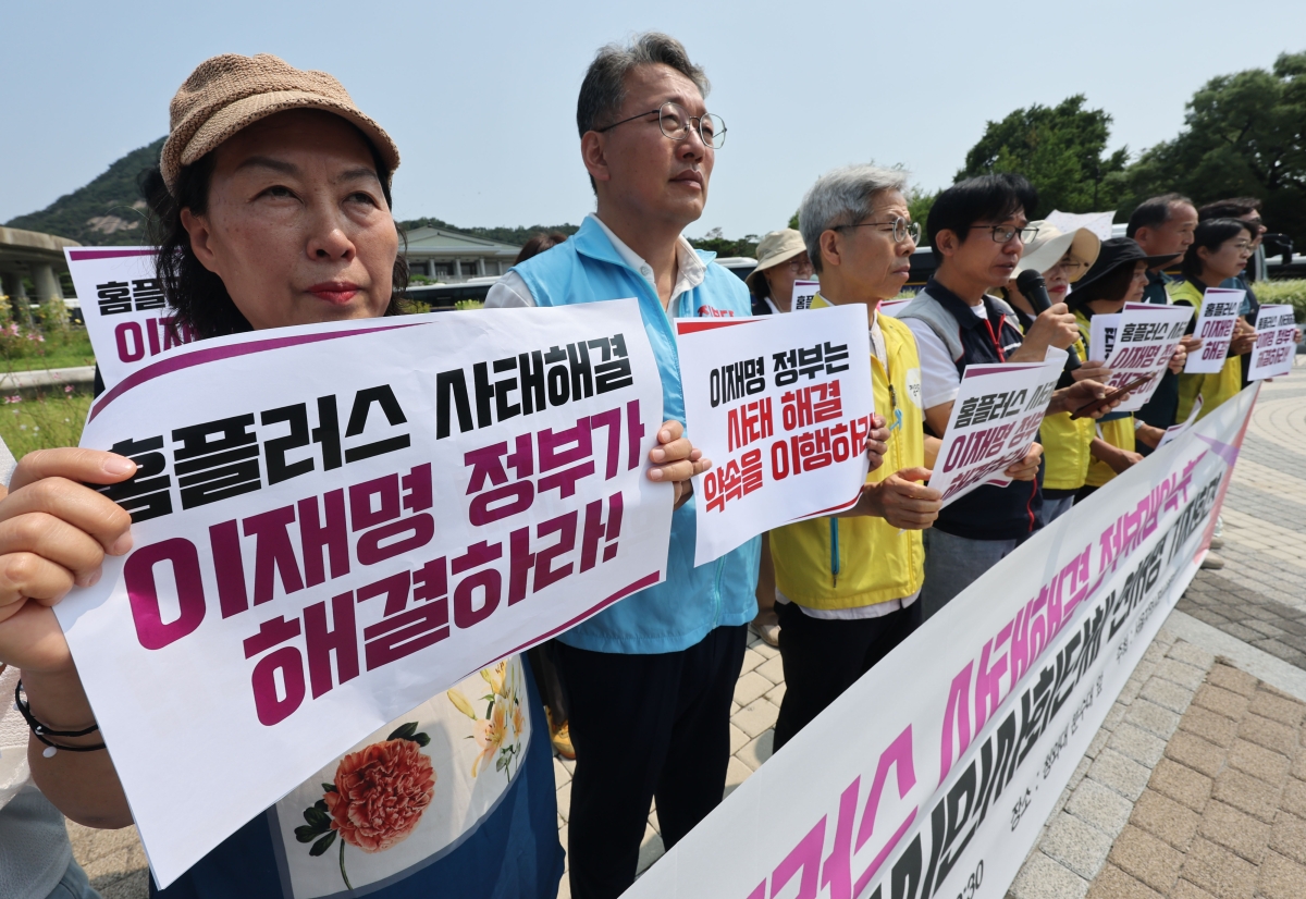 홈플러스 사태해결 정부개입 촉구