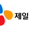 CJ제일제당, ‘3대축’ 고강도 사업구조 개편