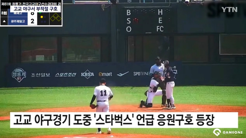 사진=YTN  뉴스 화면 캡처