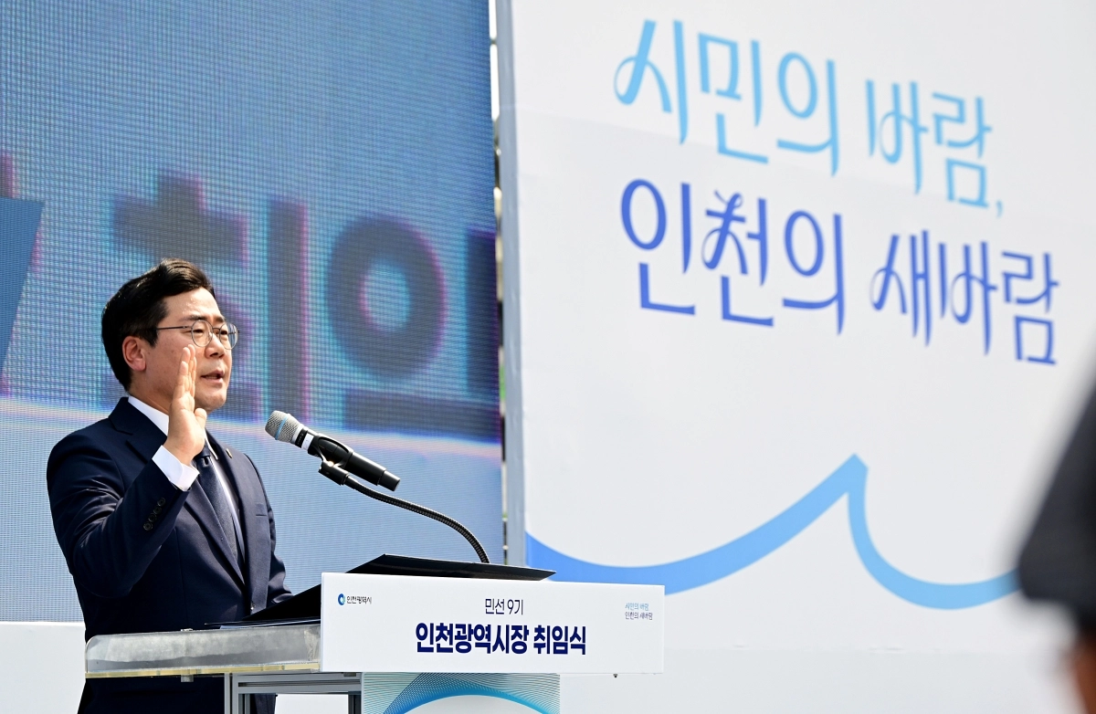 박찬대 인천시장이 1일 시청 인천애뜰에서 열린 ‘민선9기 인천광역시장 취임식’에서 취임선서를 하고 있다. 인천시 제공