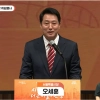 오세훈 “다섯 번의 선택에는 다섯 배 이상의 책임… ‘삶의 질 특별시’ 반드시 완성할 것”