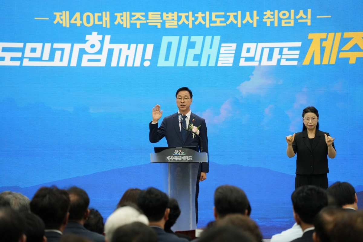 제40대 위성곤 제주도지사가 1일 취임식에서 선서를 하는 모습. 제주도 제공