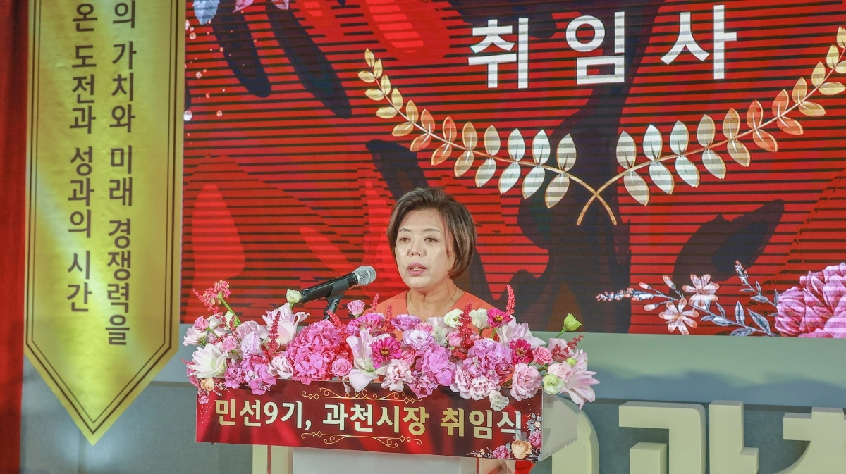 민선 9기 신계용 과천시장이 1일 취임사를 하고 있다. 과천시 제공